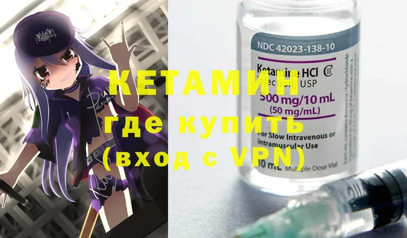 mega ONION  Сосновка  Кетамин ketamine 