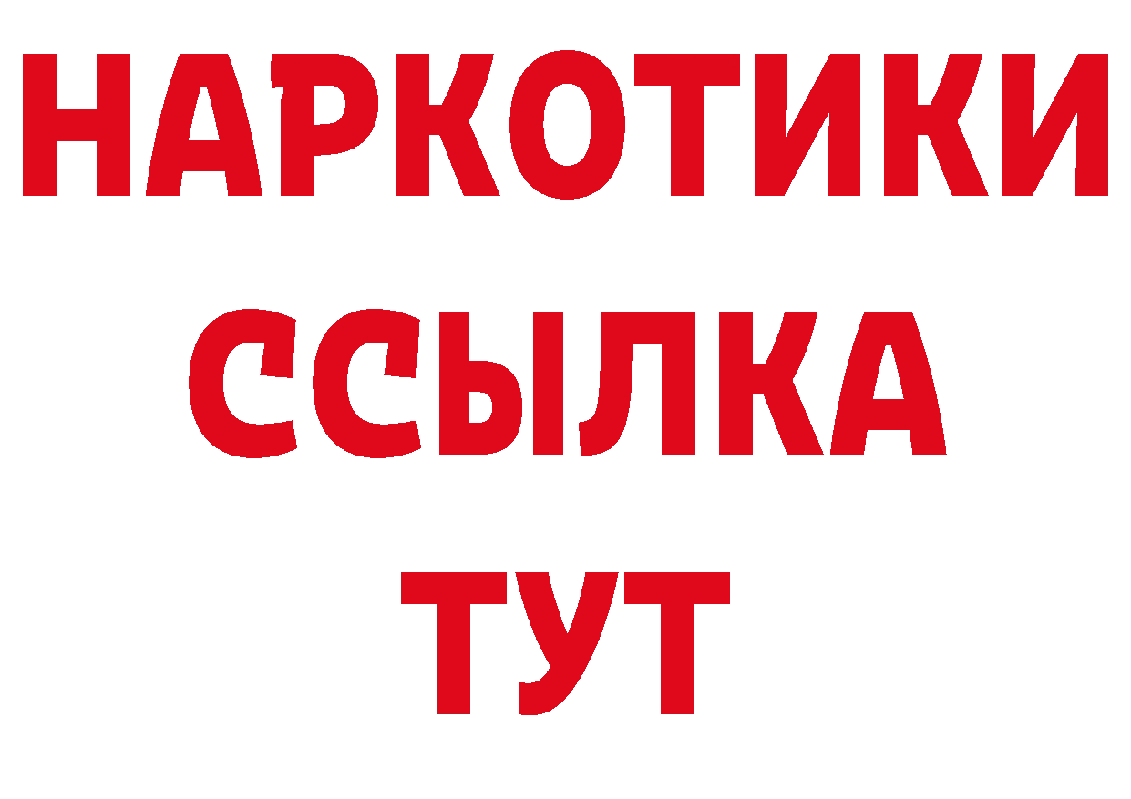 Бутират жидкий экстази сайт сайты даркнета hydra Сосновка