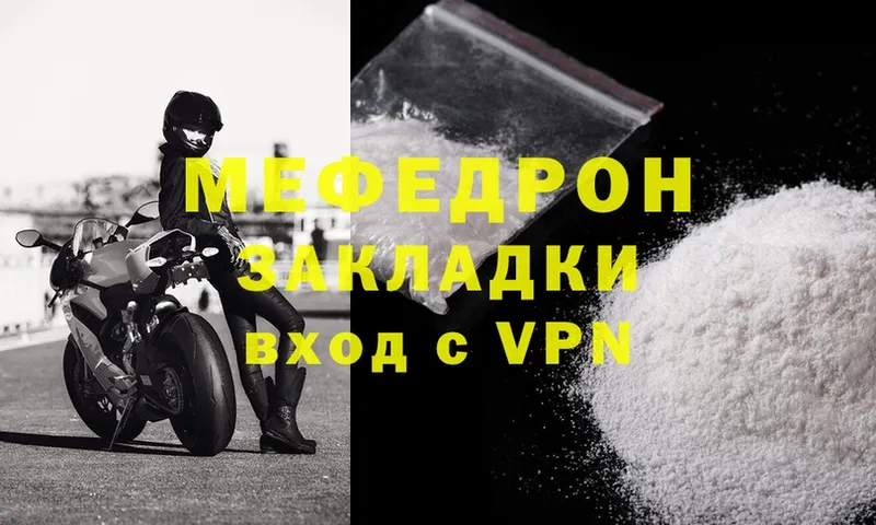 МЕФ mephedrone  Сосновка 